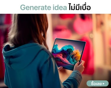 iPadPro-Generateidea