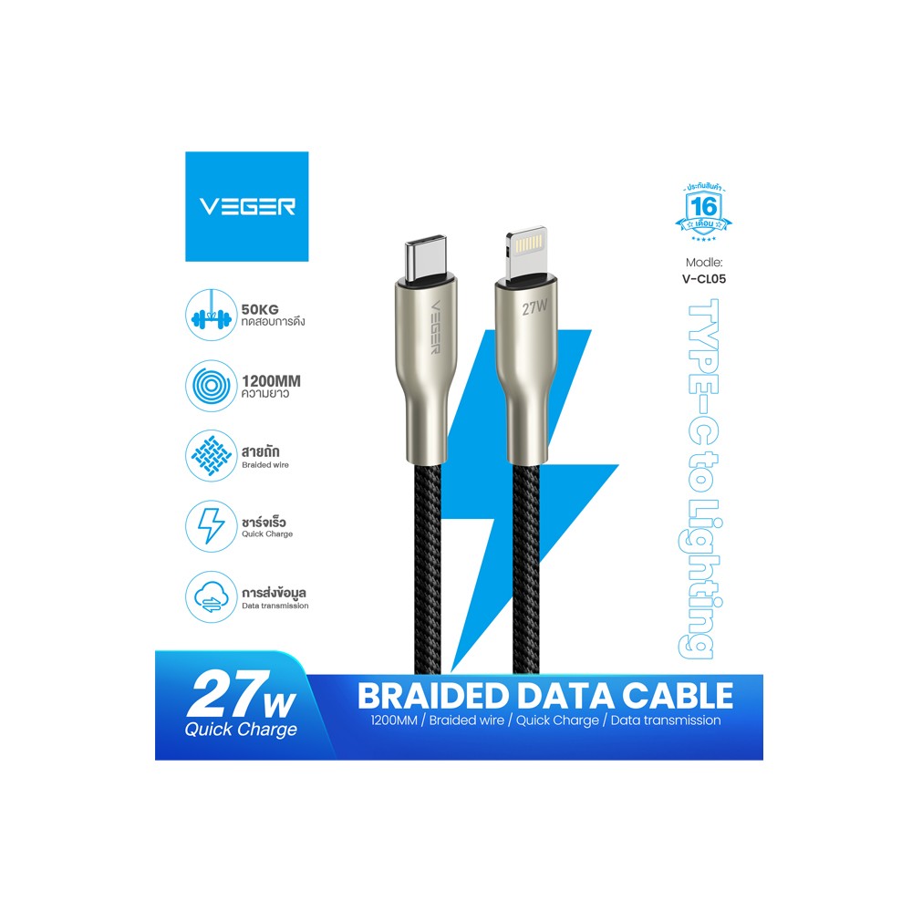 สายชาร์จ VEGER USB-C to USB-C Cable DATA 1.2M Black (V-CC05)