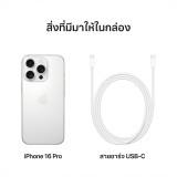 iPhone 16 Pro 128GB White Titanium