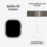 Apple Watch Ultra 2 GPS + Cellular 49mm Natural Titanium Case with Natural Titanium Milanese Loop - M (2024)