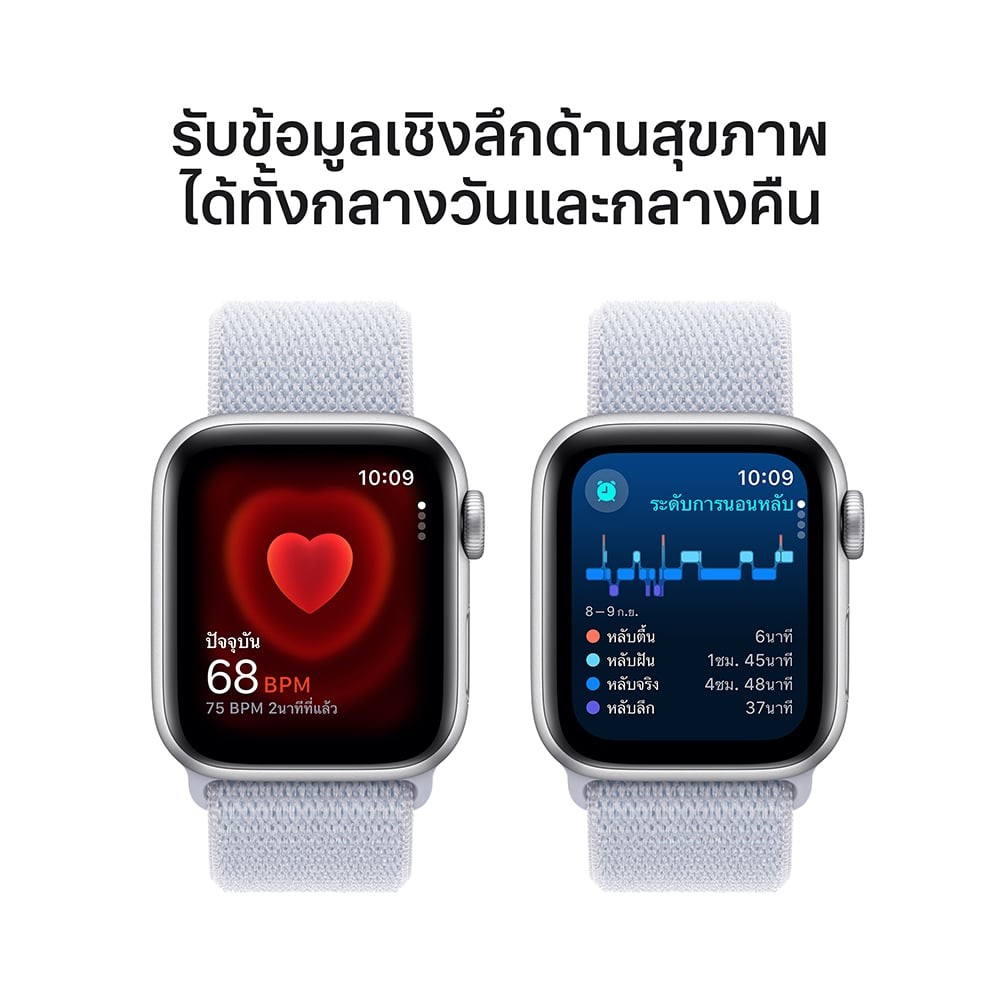 Apple Watch SE GPS 40mm Silver Aluminium Case with Blue Cloud Sport Loop (2024)