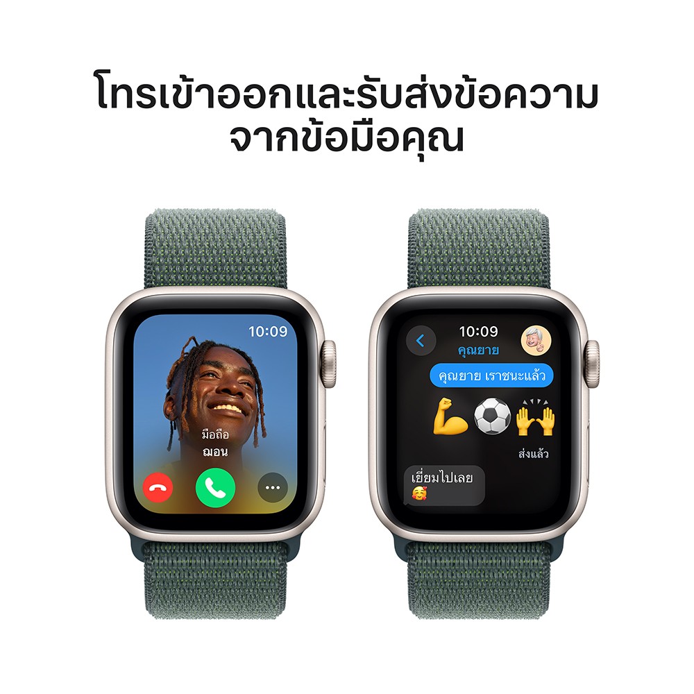 Apple Watch SE GPS 40mm Starlight Aluminium Case with Lake Green Sport Loop (2024)