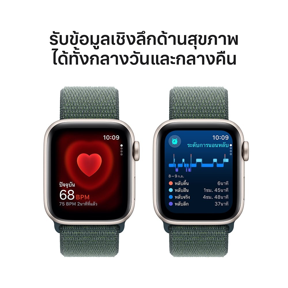 Apple Watch SE GPS 40mm Starlight Aluminium Case with Lake Green Sport Loop (2024)