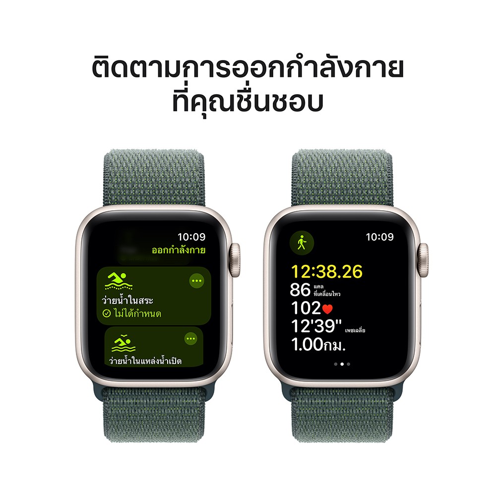 Apple Watch SE GPS 40mm Starlight Aluminium Case with Lake Green Sport Loop (2024)