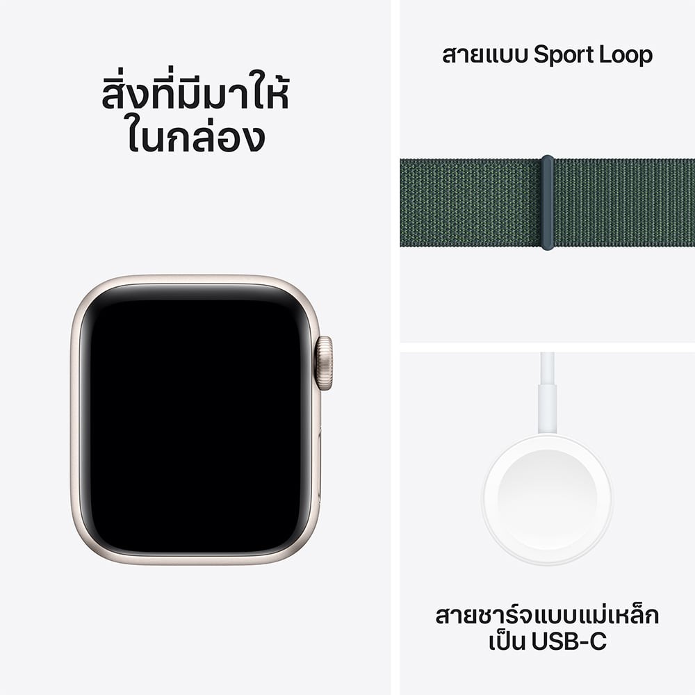Apple Watch SE GPS 40mm Starlight Aluminium Case with Lake Green Sport Loop (2024)