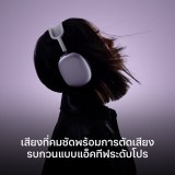 หูฟังไร้สาย AirPods Max - Midnight