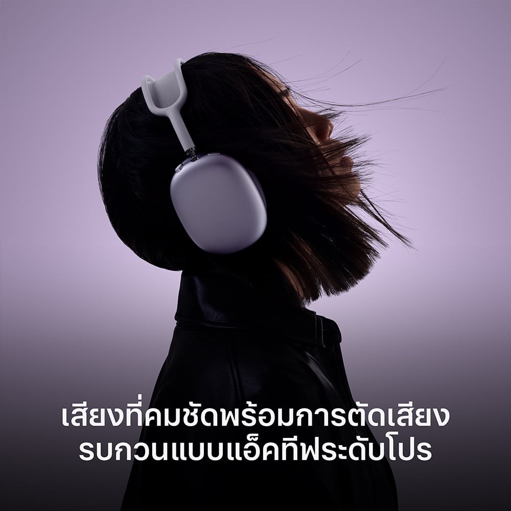 หูฟังไร้สาย AirPods Max - Starlight