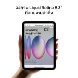 iPad Mini 7 (2024) Wi-Fi 128GB 8.3 inch Purple