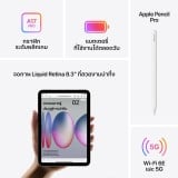 iPad Mini 7 (2024) Wi-Fi + Cellular 128GB 8.3 inch Purple