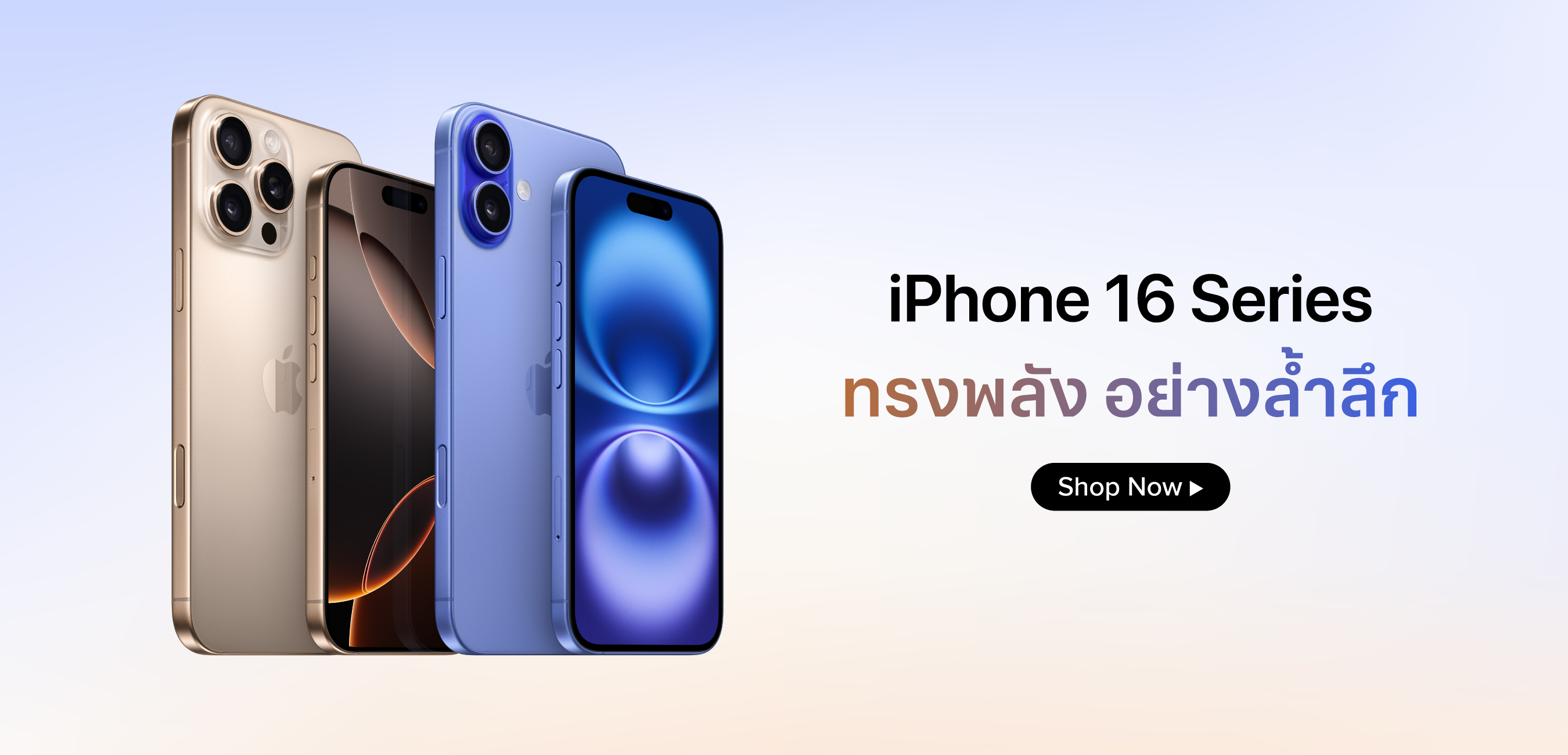 iPhone 16 Series