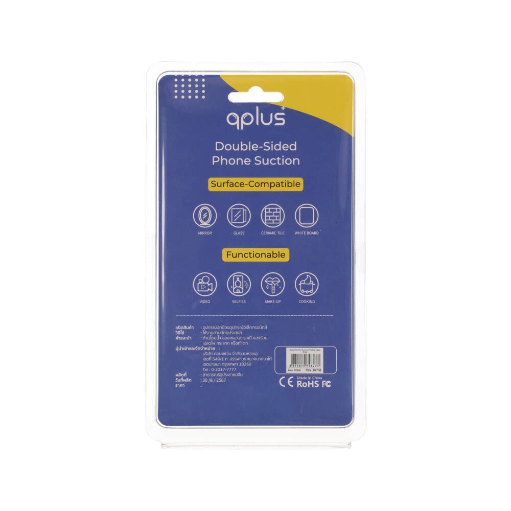 แผ่นแปะโทรศัพท์ QPLUS Silicon Suction Phone Gray