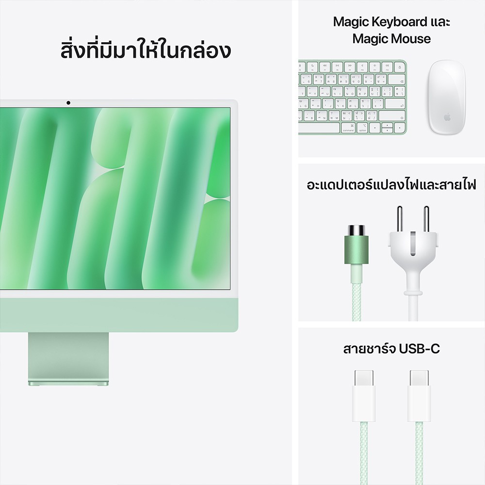 iMac 24" with Retina 4.5K display/M4 chip/8C CPU/8C GPU/16GB/256GB Green (2024)