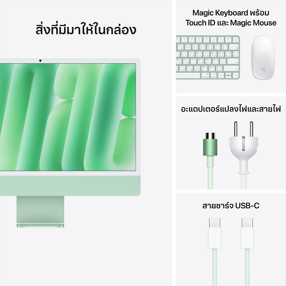 iMac 24" with Retina 4.5K display/M4 chip/10C CPU/10C GPU/16GB/256GB Green (2024)