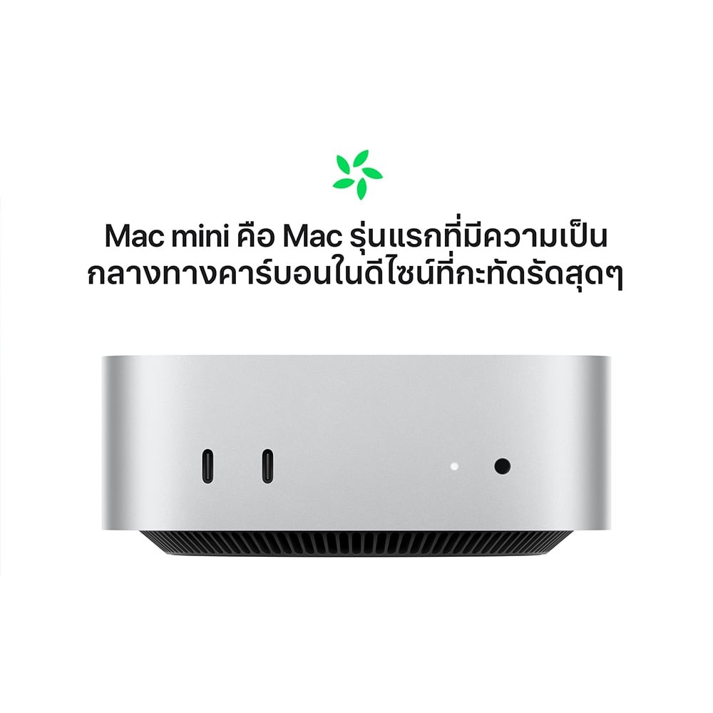 Mac mini: M4 chip 10C CPU/10C GPU/16GB/512GB SSD (2024)