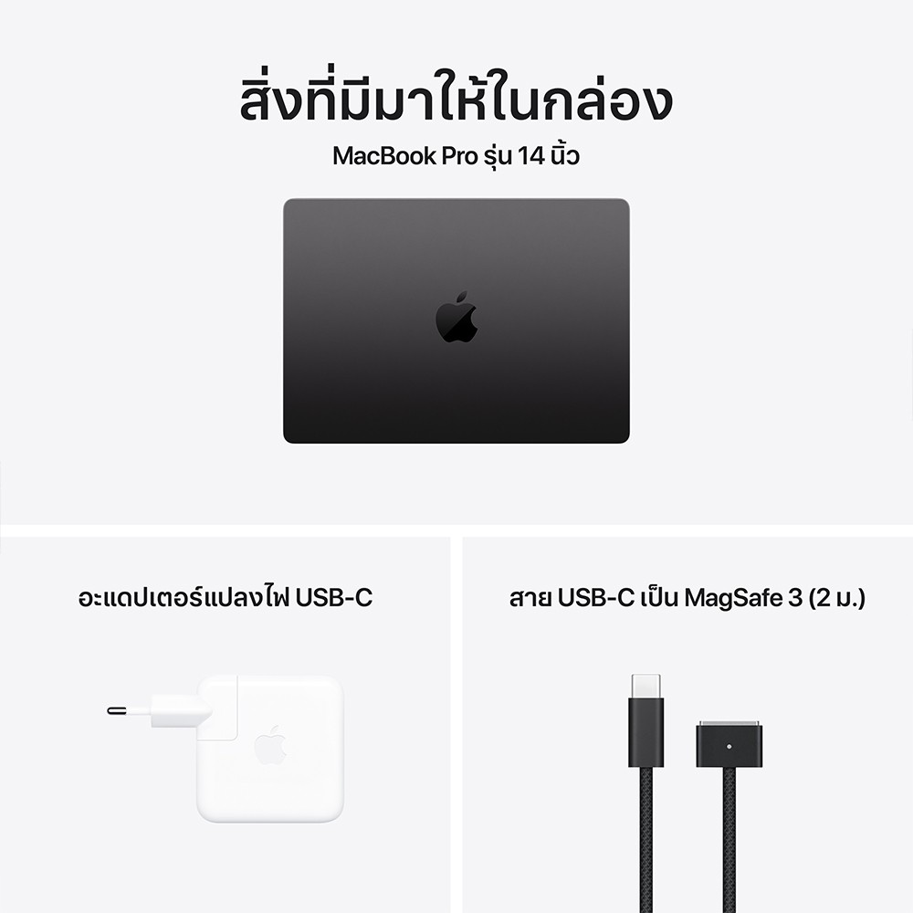 ใหม่ล่าสุด MacBook Pro 14 : M4 chip 10C CPU/10C GPU/16GB/512GB -Space ...