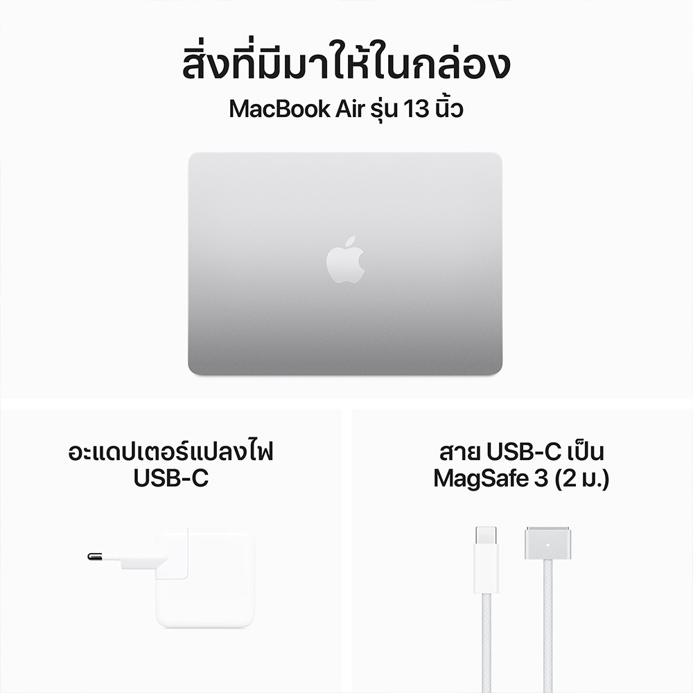 MacBook Air 13 : M3 chip 8C CPU/10C GPU/24GB/512GB - Silver (2024)