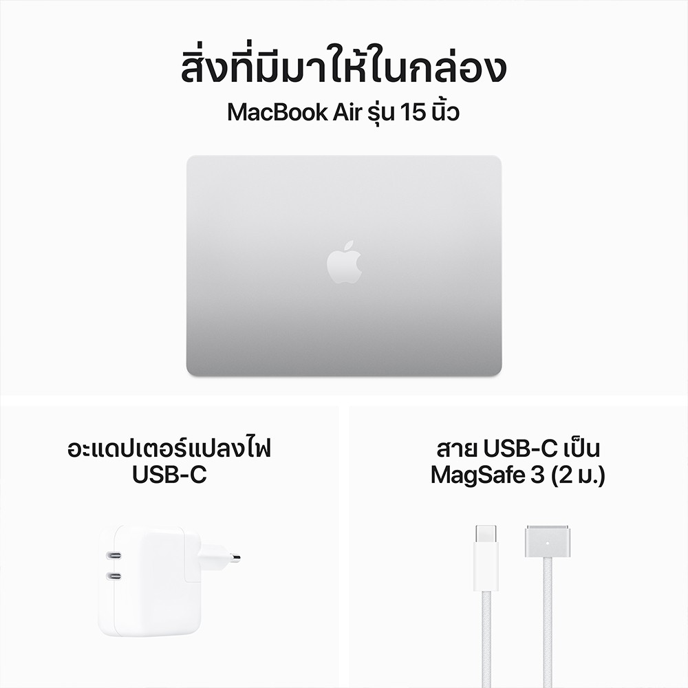 MacBook Air 15 : M3 chip 8C CPU/10C GPU/24GB/512GB - Silver (2024)