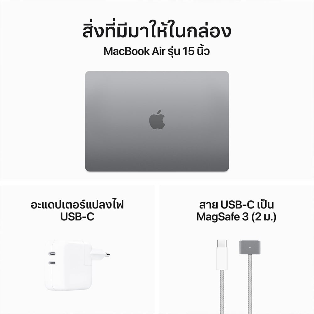 MacBook Air 15 : M3 chip 8C CPU/10C GPU/16GB/256GB - Space Gray (2024)