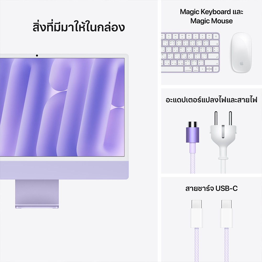 iMac 24" with Retina 4.5K display/M4 chip/8C CPU/8C GPU/16GB/256GB Purple (2024)