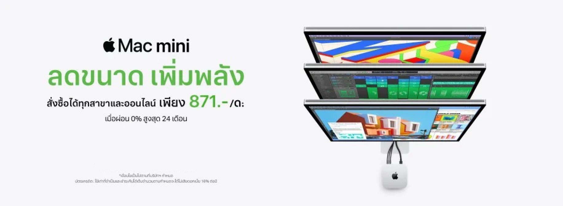 LaunchMacminiM4-1752x640-181124_301124-category_1_banner