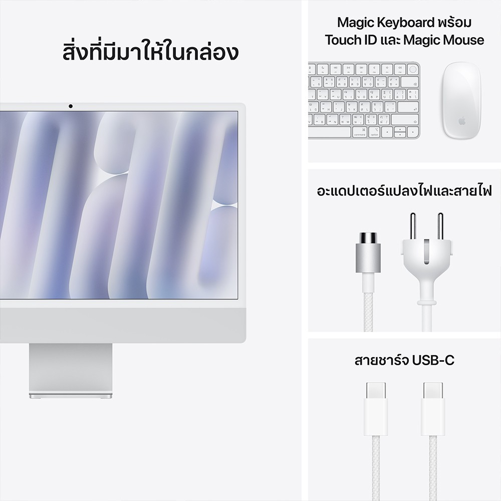 iMac 24" with Retina 4.5K display/M4 chip/10C CPU/10C GPU/16GB/256GB/Nano-texture glass-Silver (2024)