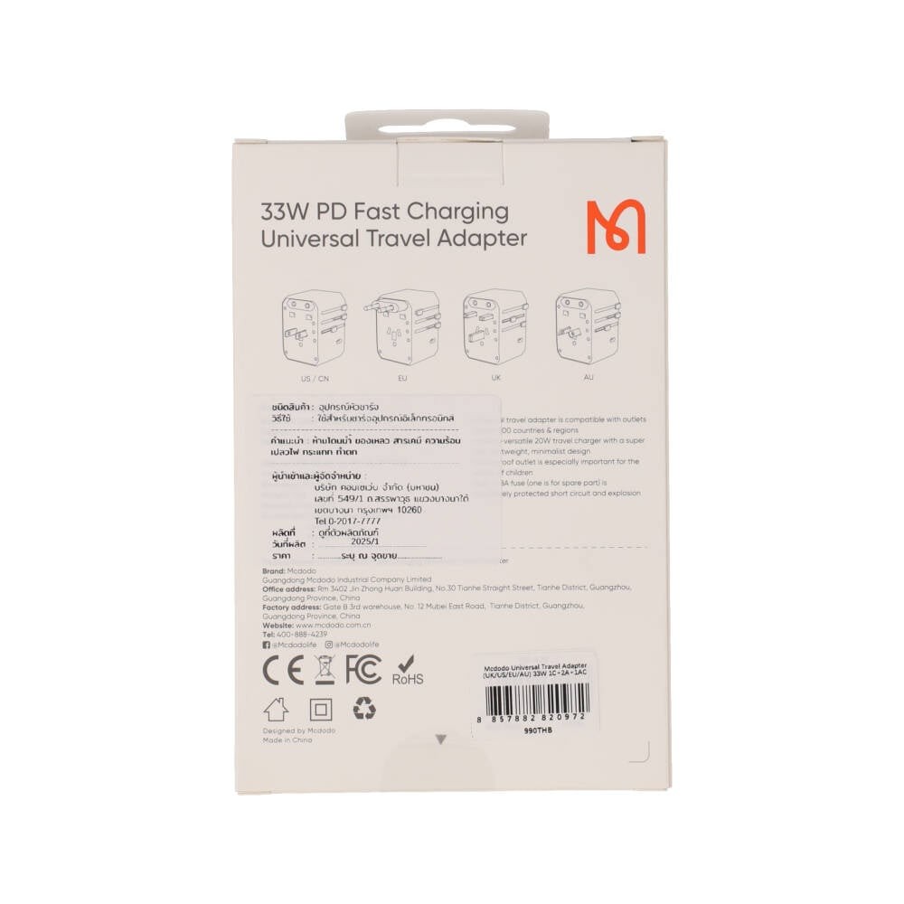หัวแปลงปลั๊กไฟ Mcdodo Universal Travel Adapter (UK/US/EU/AU) 33W 1C+2A+1AC