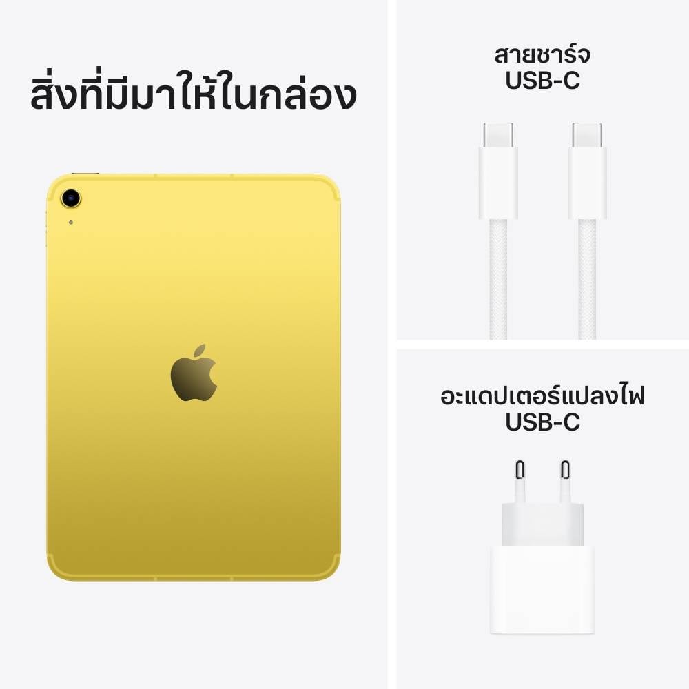 iPad 11 (2025) A16 Wi-Fi + Cellular 256GB Yellow (11th Gen)