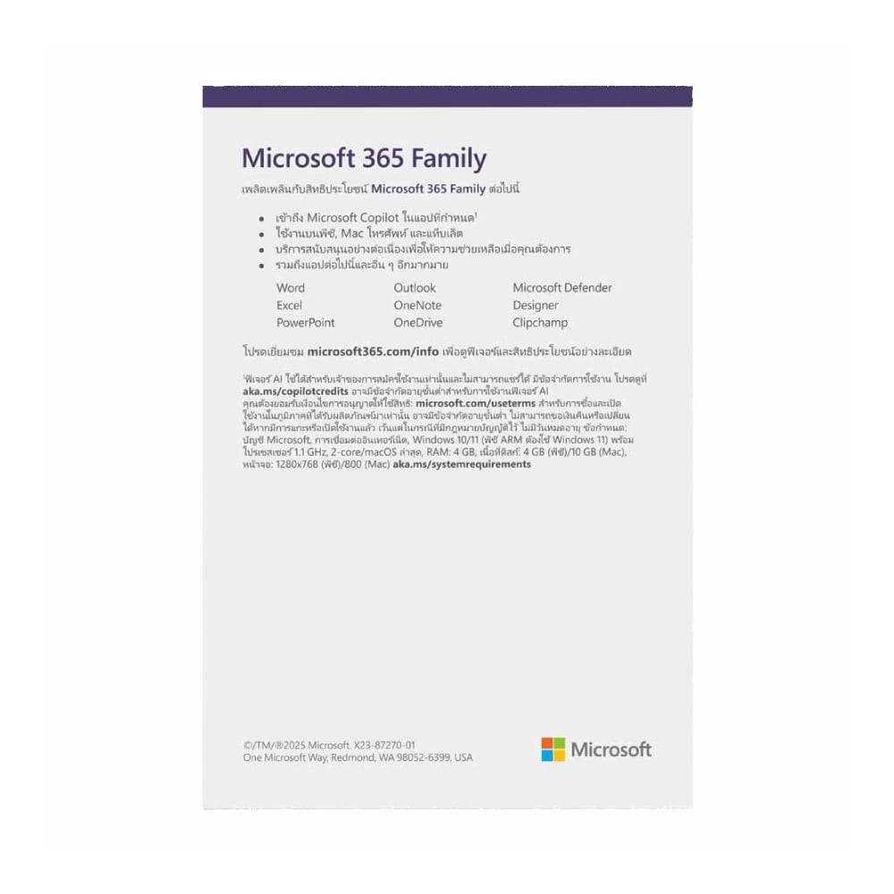 Microsoft Office 365 Family English APAC Subscr 1YR Medialess FY25H2 (EP2-36878)