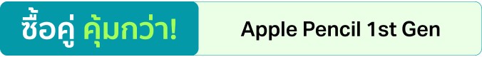 Default : iPad Bundle Pencil 1