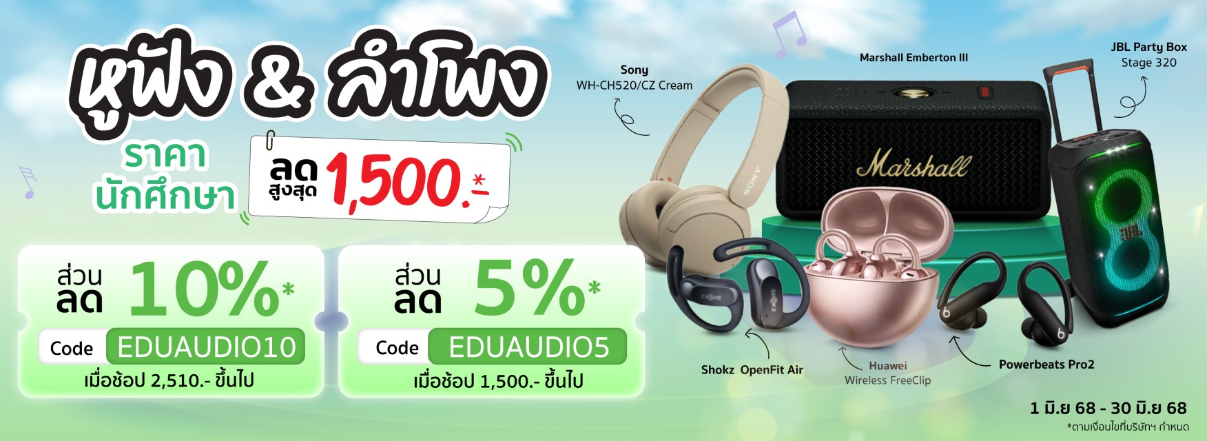 Audio for Education