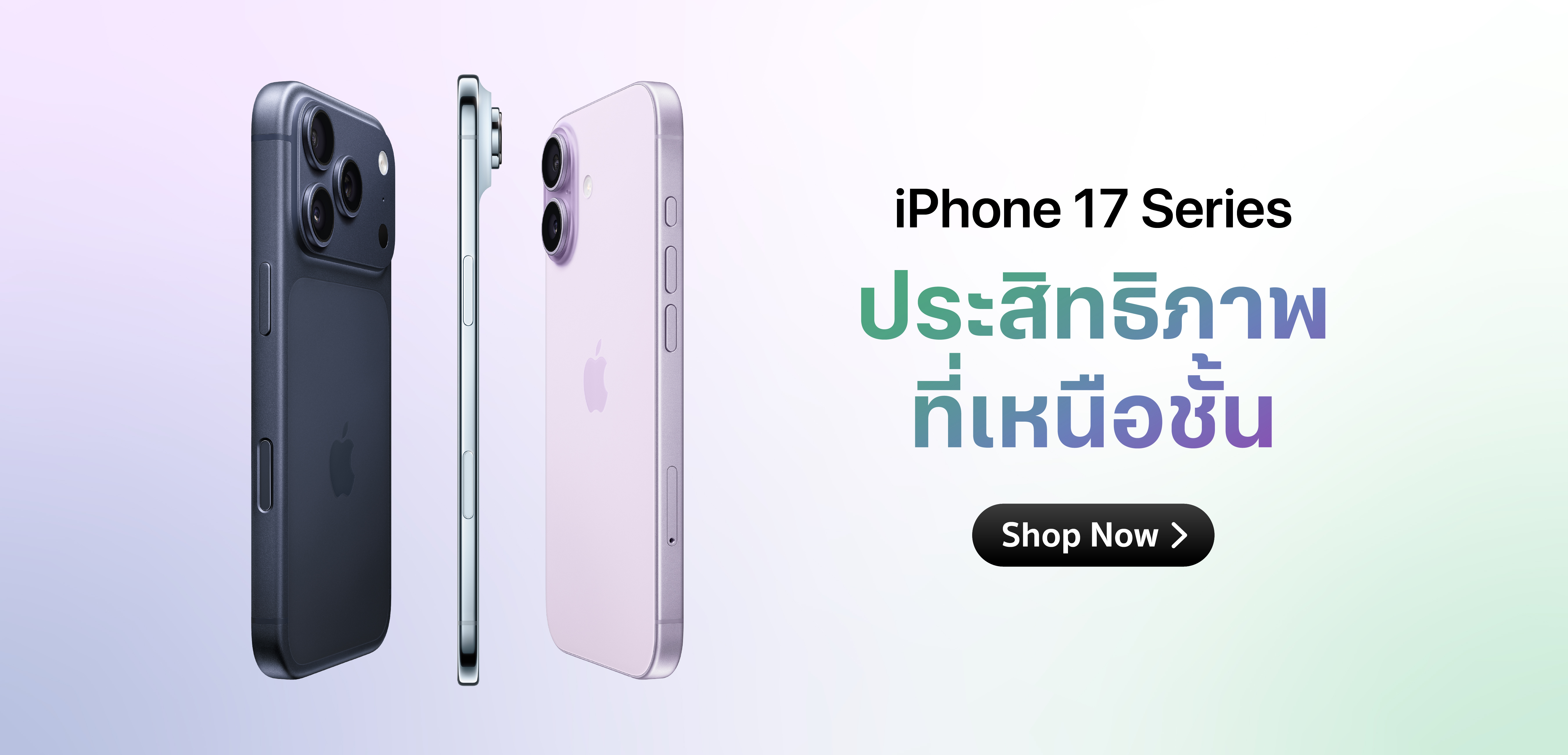 iPhone 17 Series
