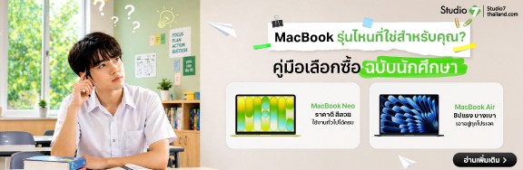 BannerandBlog_MacBookBentoBanner576x118