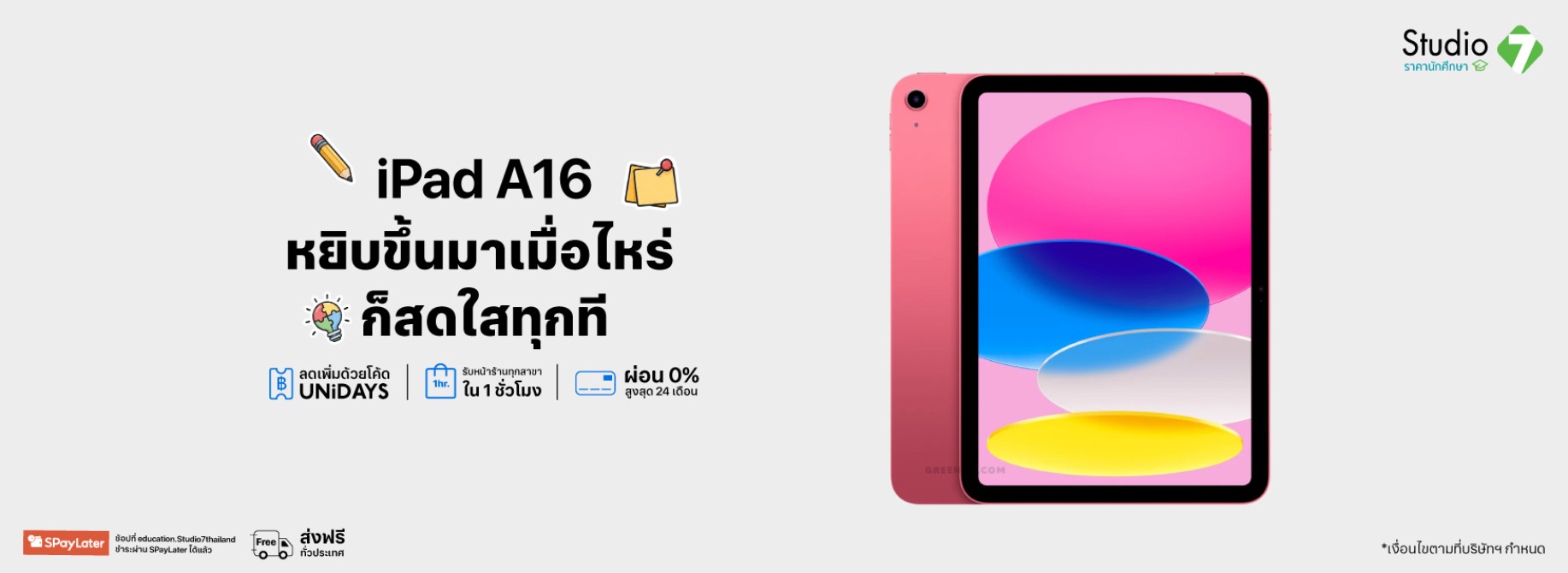 DefaultiPadA16-1752x640-270526