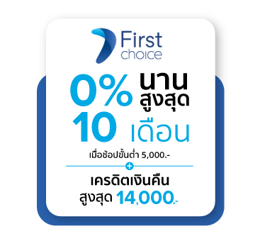 First Choice