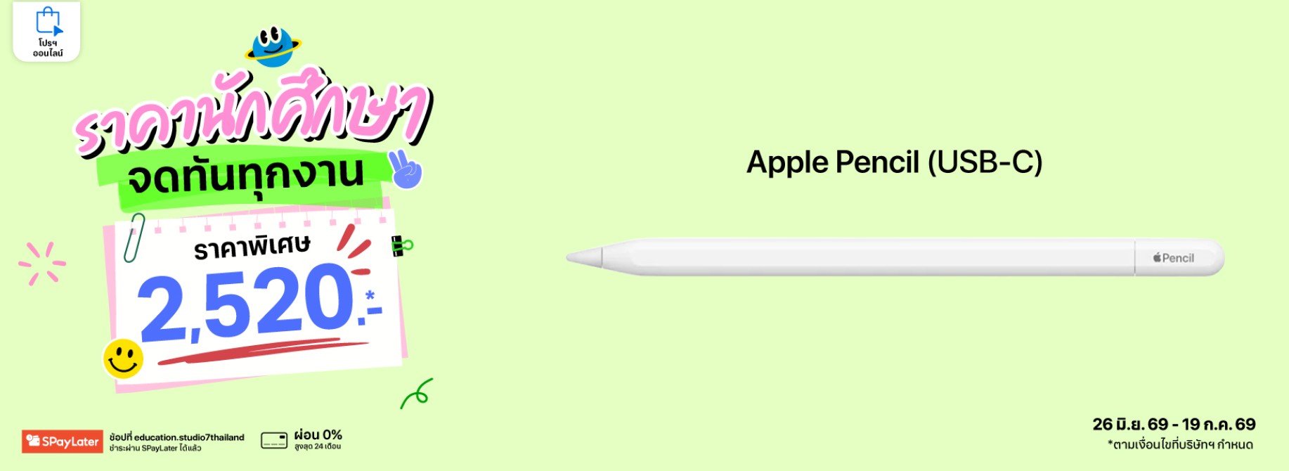 EDU-DG-Apple-Pencil_cover1752x640