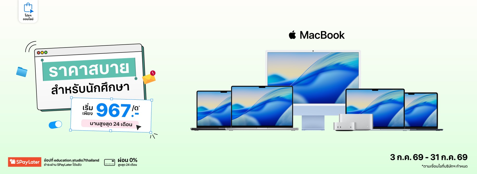 Education_Studio7Price_MAC_Coverpage