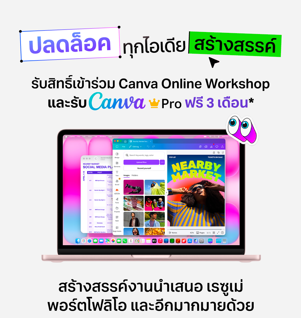 Online Workshop