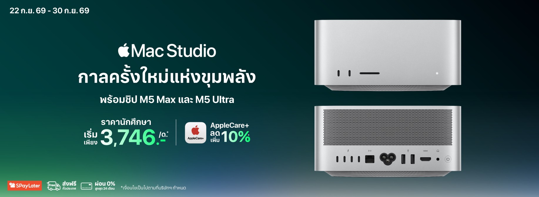 MacSTUCoverBanner1752x640px