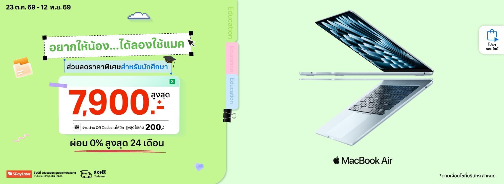 MacBook Air
