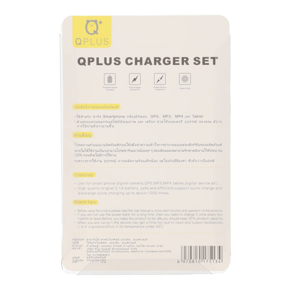 อะแดปเตอร์ QPLUS Wall Charger 2 USB-A พร้อมสายชาร์จ Micro USB TG01 White