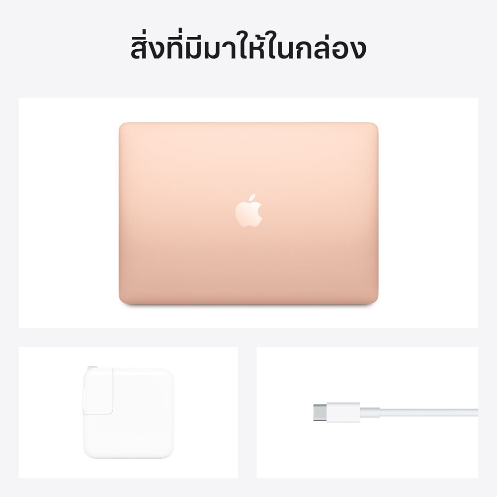 แมคบุ๊คแอร์ MacBook Air 13 (2020) พร้อมชิป M1 | 8C CPU/7C GPU/8GB