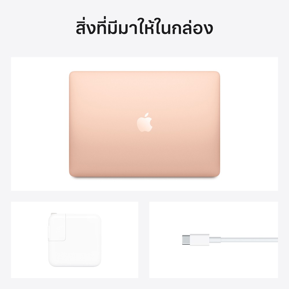 แมคบุ๊คแอร์ MacBook Air 13 (2020) พร้อมชิป M1 | 8C CPU/8C GPU/8GB