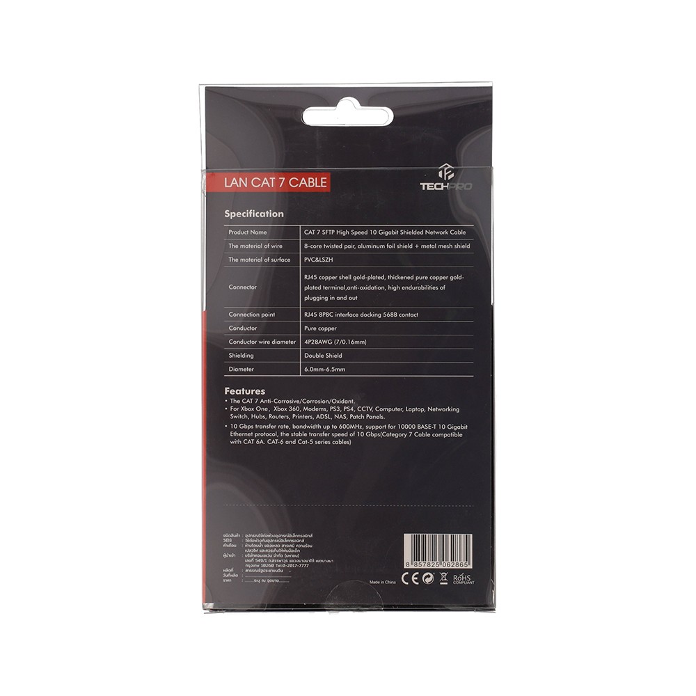 สายแลน TECHPRO LAN Cable CAT7 28AWG 5M. Black