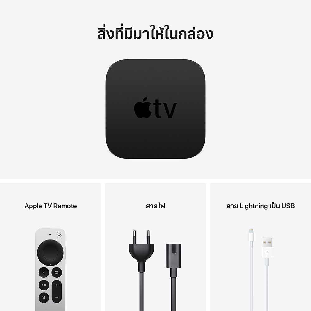 Apple TV 4K 64GB (2021)