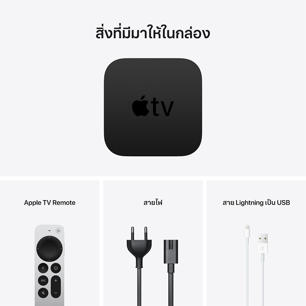 Apple TV HD 32GB (2021)