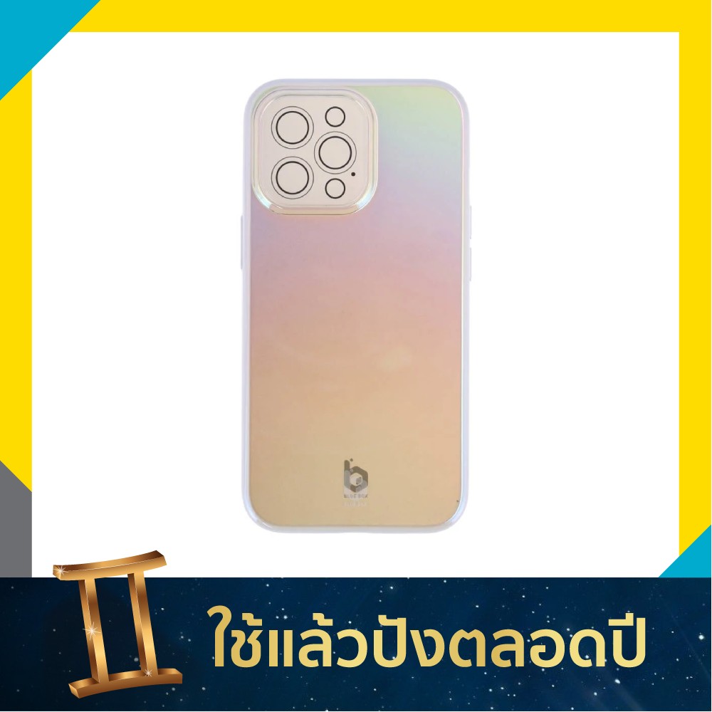 เคส Blue Box iPhone 13 Pro Holographic Puple