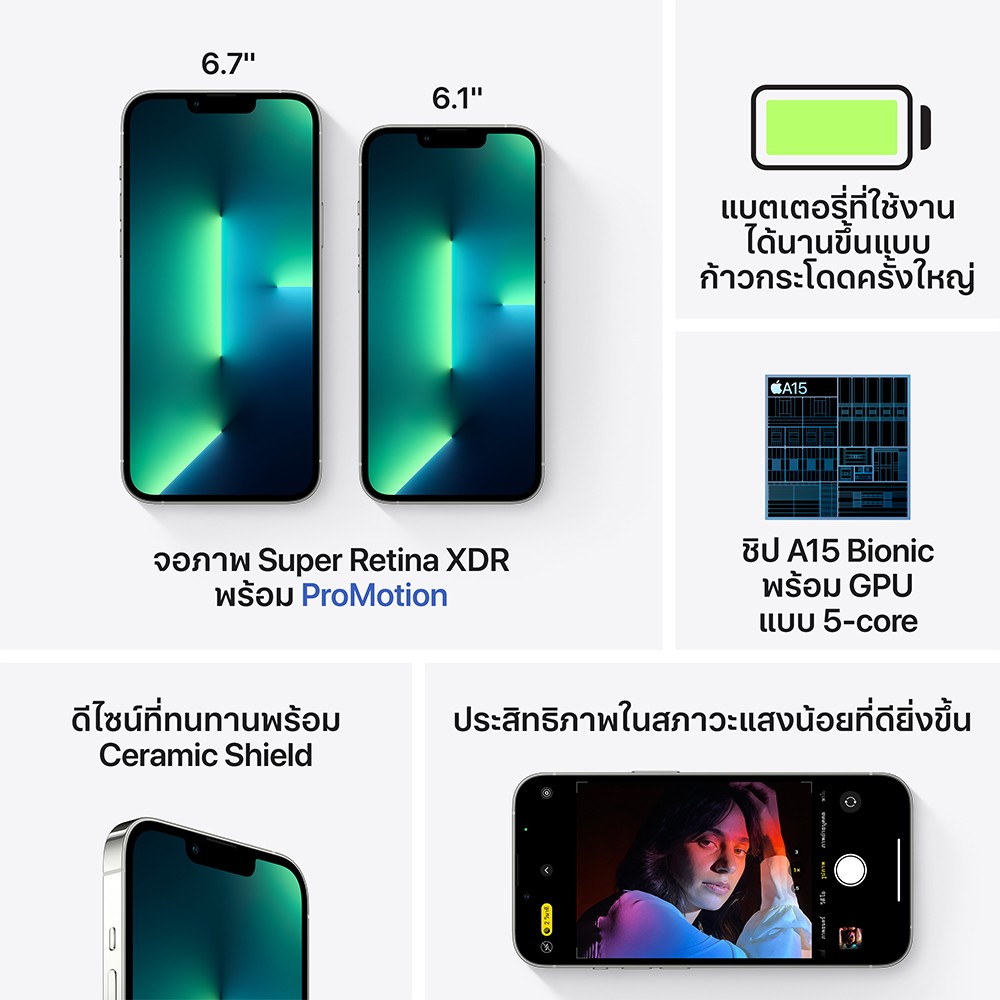 iPhone 13 Pro Max 256GB Silver