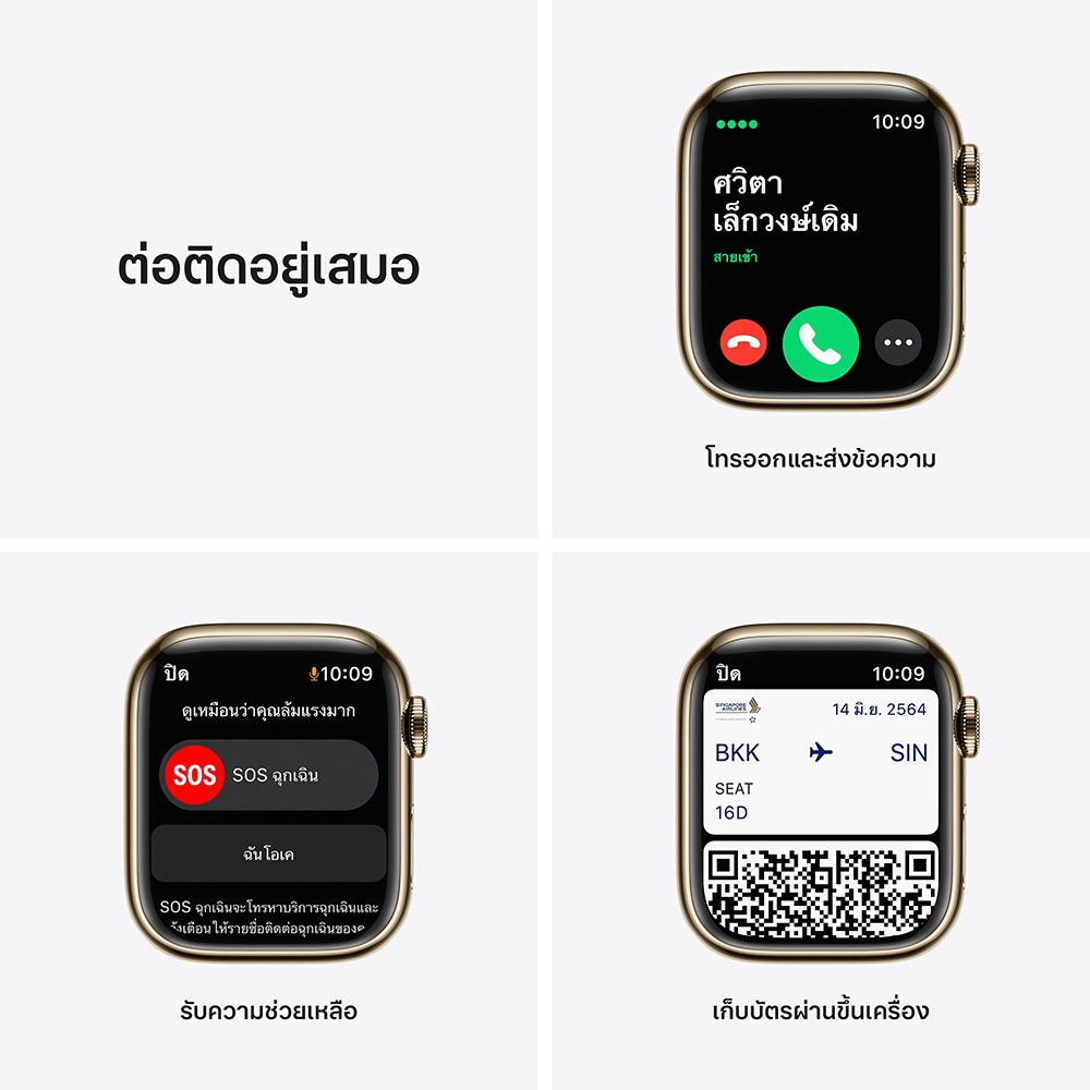 Apple Watch Series 7 GPS + Cellular 41mm Gold Stainless Steel Case with Gold Milanese Loop