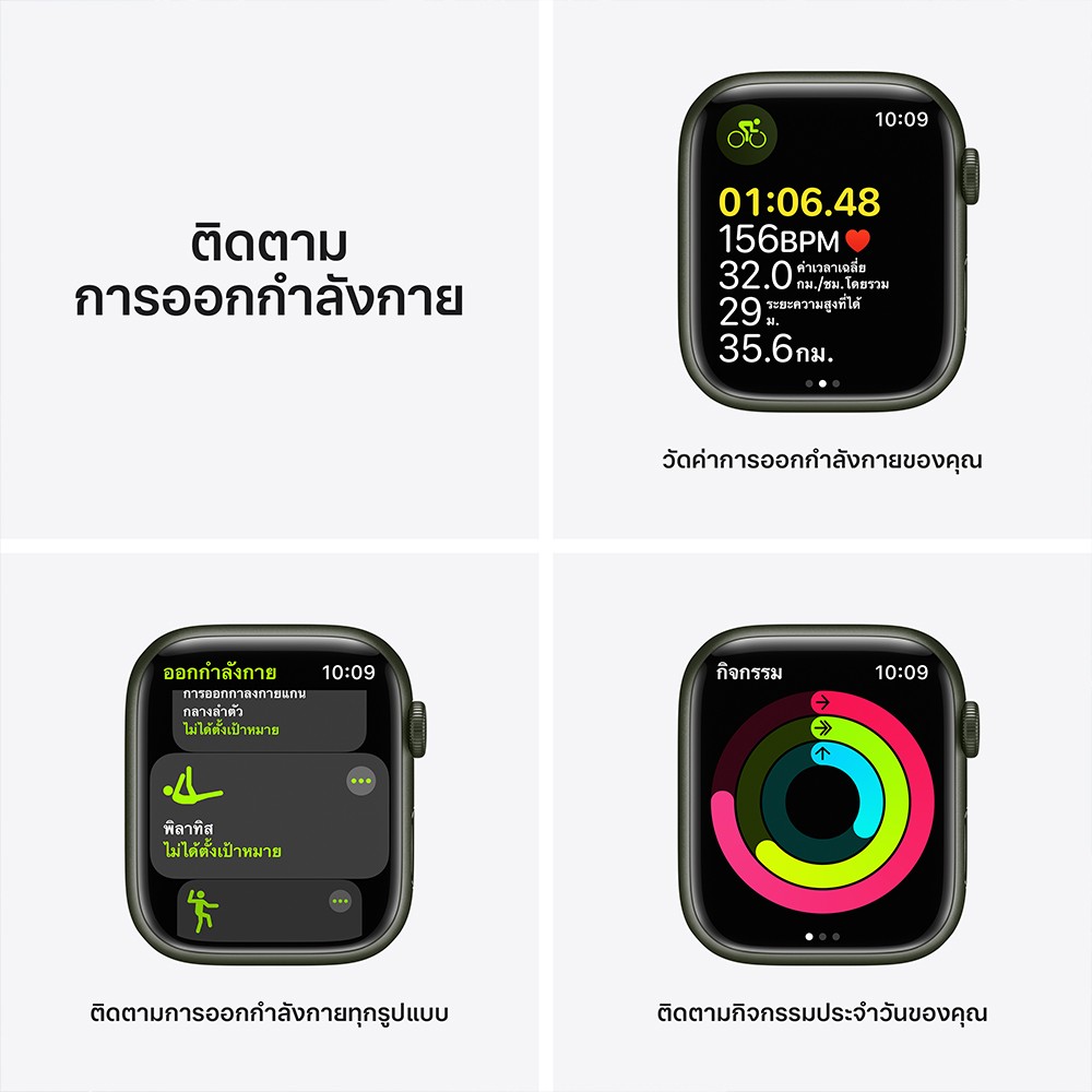 Apple Watch Series 7 GPS + Cellular 45mm Green Aluminium Case with Clover Sport Band