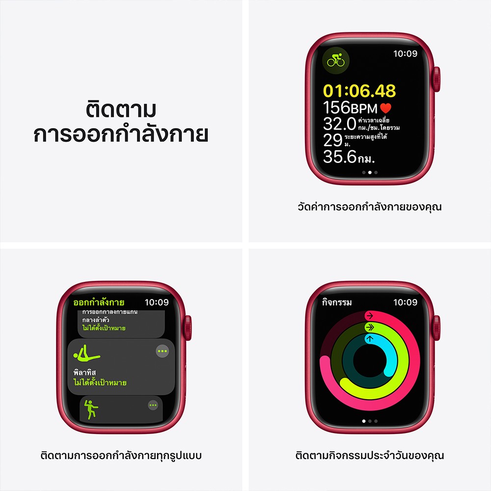 Apple Watch Series 7 GPS + Cellular 45mm (PRODUCT)RED Aluminium Case with (PRODUCT)RED Sport Band